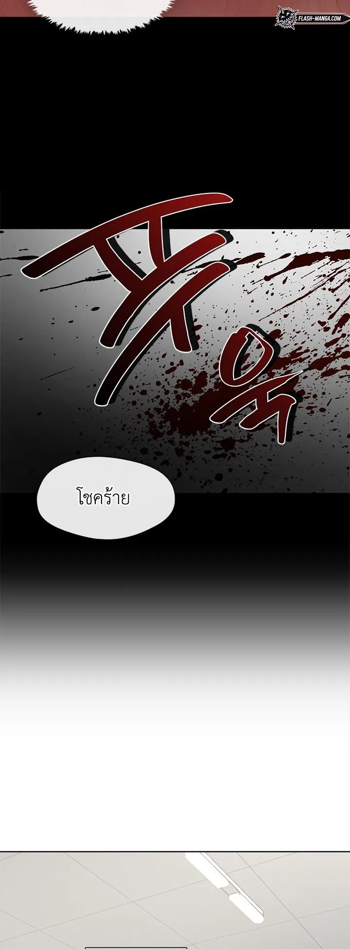 Afterlife Diner ตอนที่ 7 หน้า 8