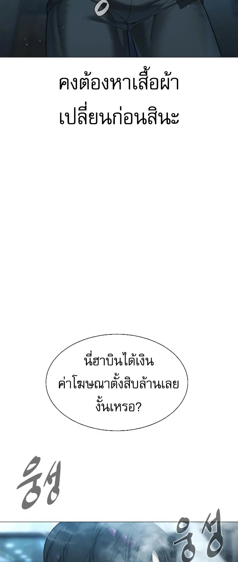 Killer Peter ตอนที่ 2 หน้า 21