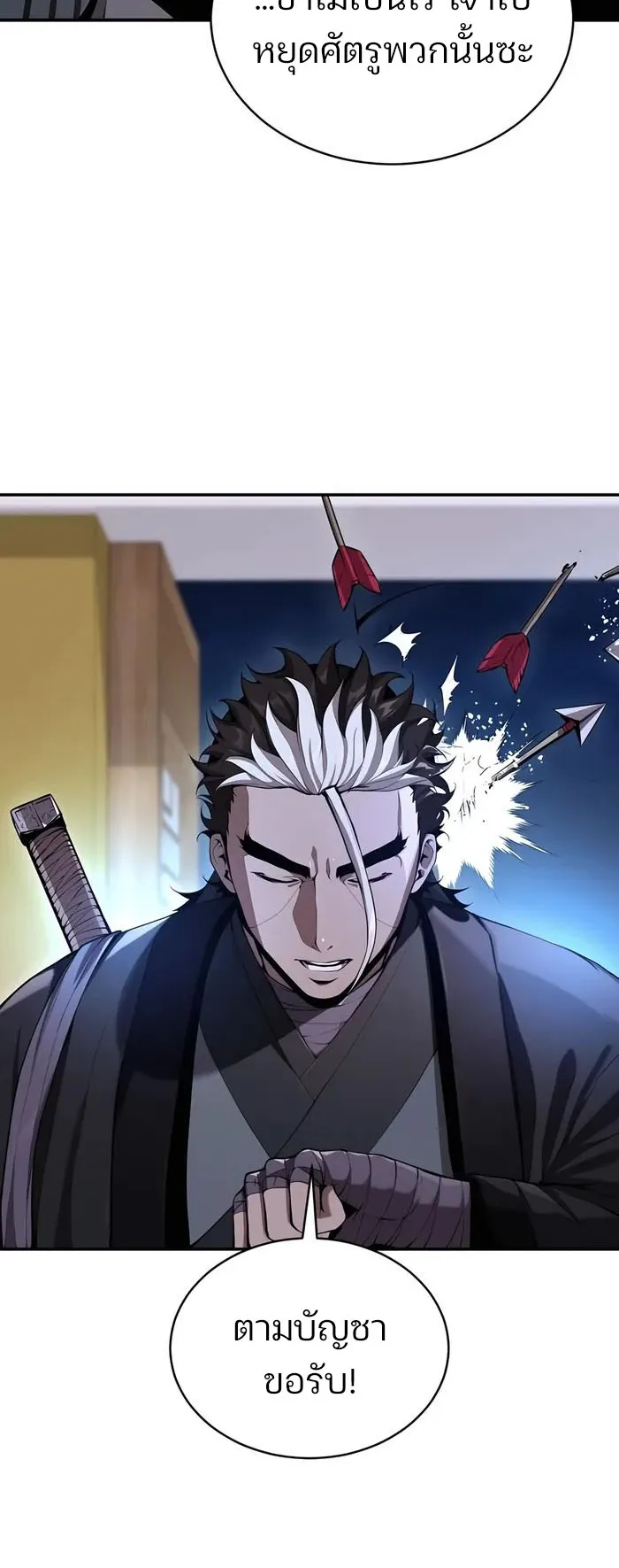 The Anxious Demon Cult Leader ตอนที่ 5 หน้า 16