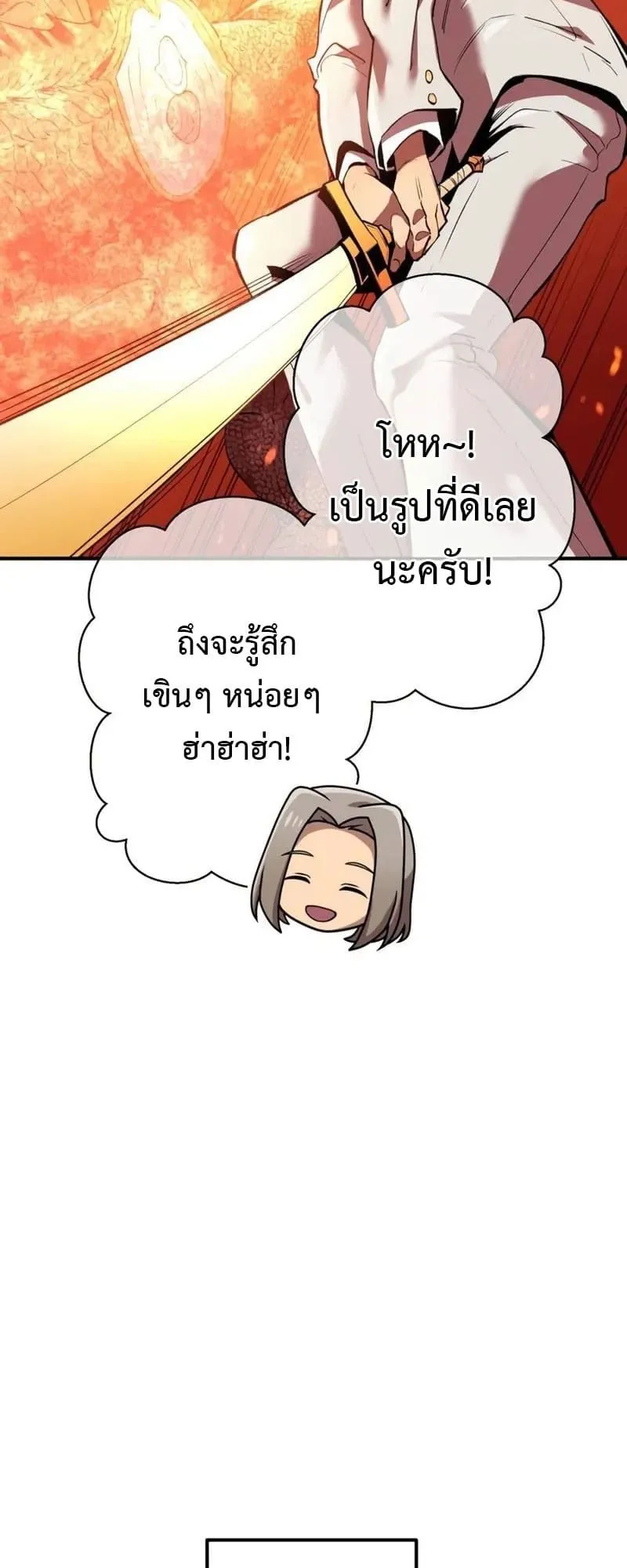 I am the strongest awakeners, recognized by all of the world‘s cheat masters ตอนที่ 1 หน้า 27