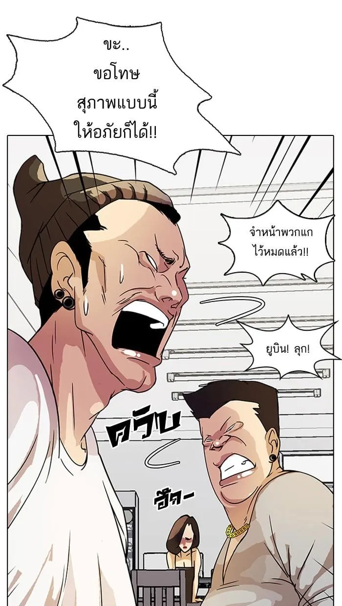 Lookism ตอนที่ 13 หน้า 11