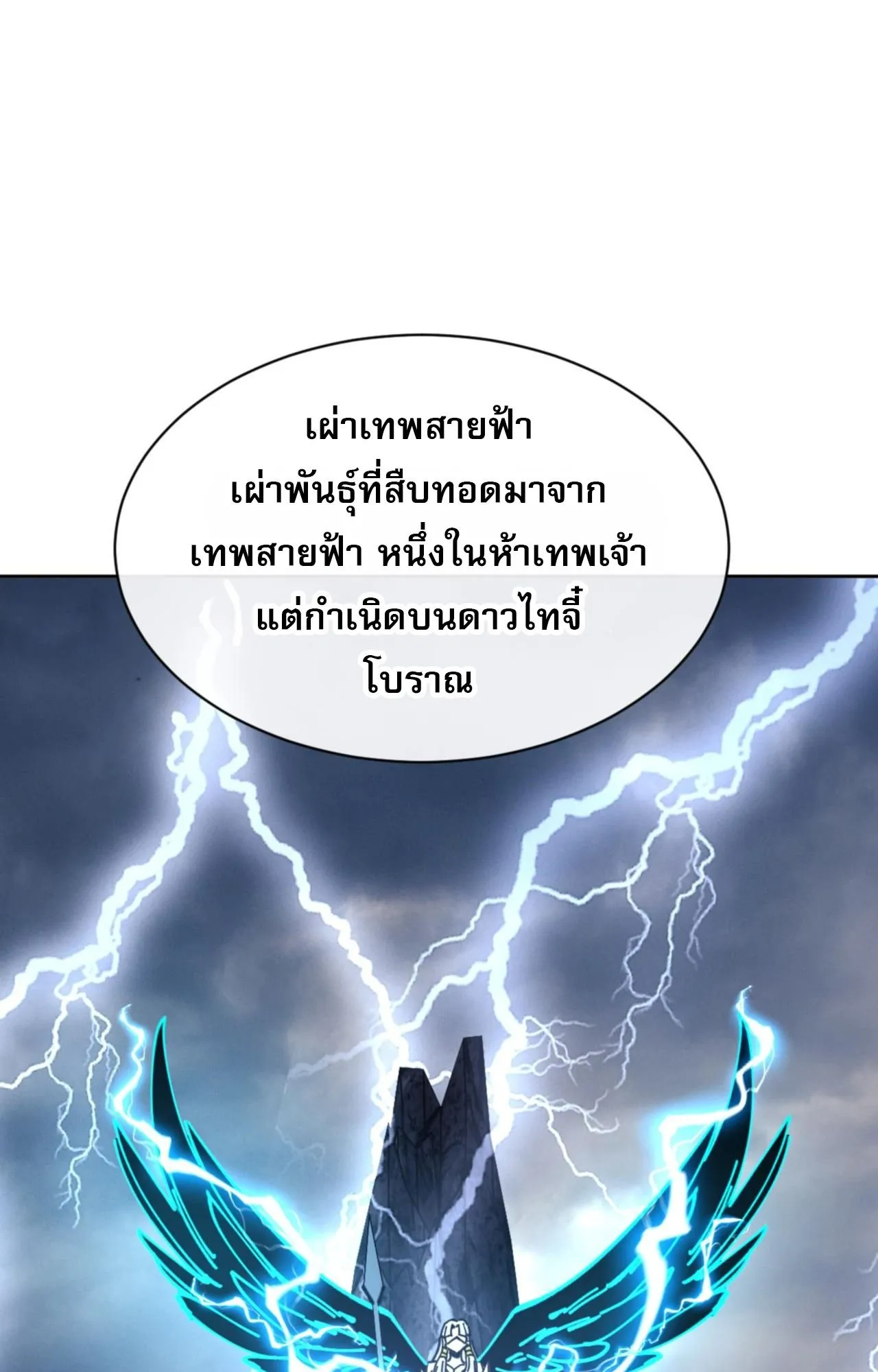 Devious Son of Heaven ตอนที่ 130 หน้า 35