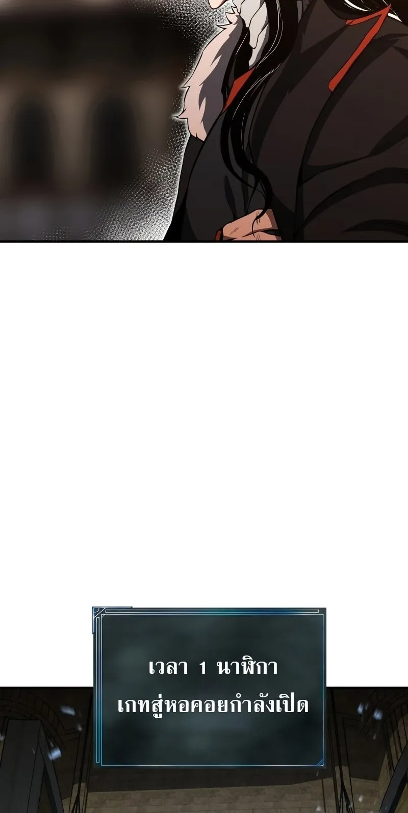 Absolute Necromancer ตอนที่ 1 หน้า 128