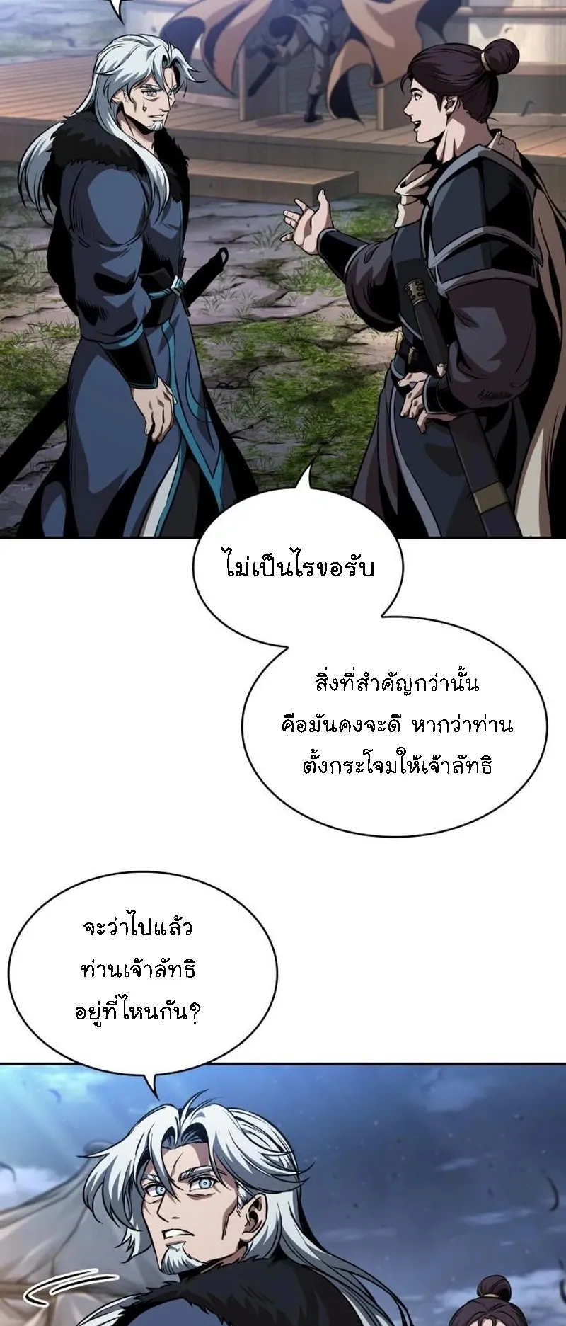 Nano Machine Chapter 283 หน้า 42