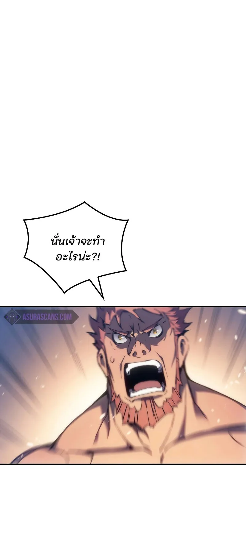 The Indomitable Martial King ตอนที่ 1 หน้า 96