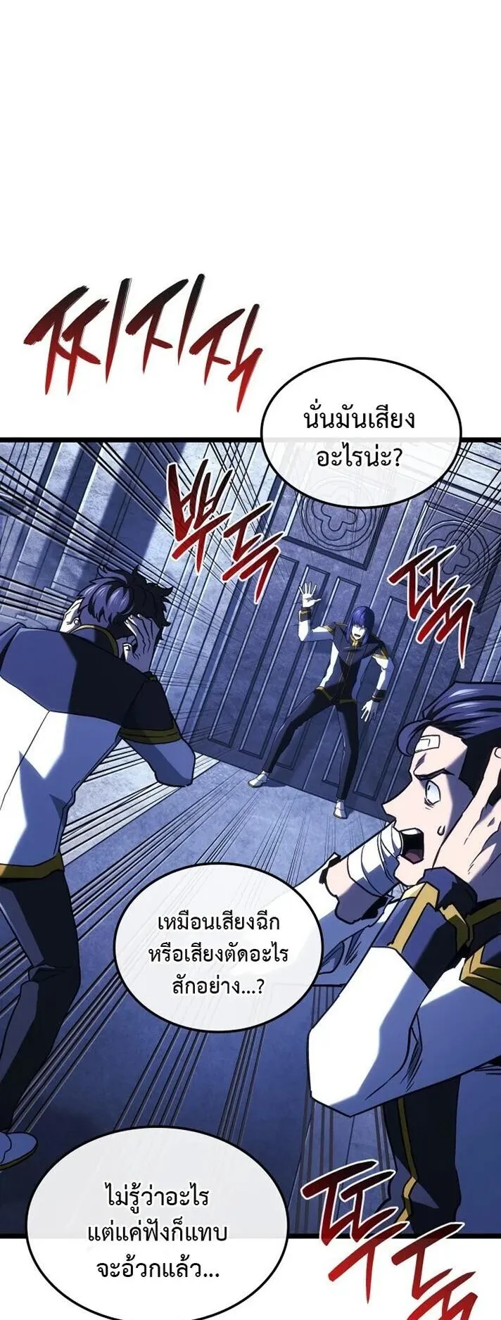 Revenge of the Iron-Blooded Sword Hound ตอนที่ 162 หน้า 43