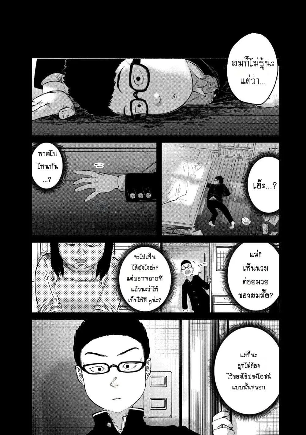 Kono Ko Shirimasenka? ตอนที่ 1 หน้า 10