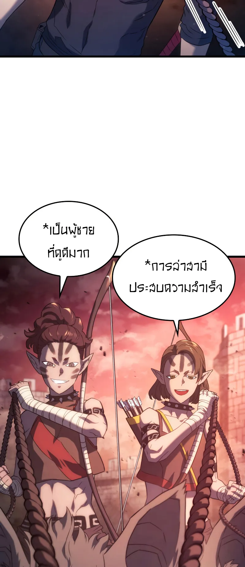 Revenge of the Iron-Blooded Sword Hound ตอนที่ 28 หน้า 35