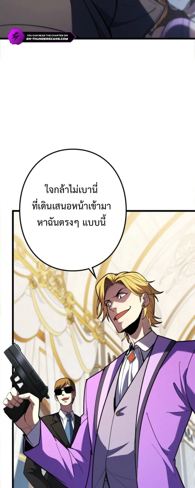 The Clan’s Failure Is a Former Continental Champion ตอนที่ 13 หน้า 38
