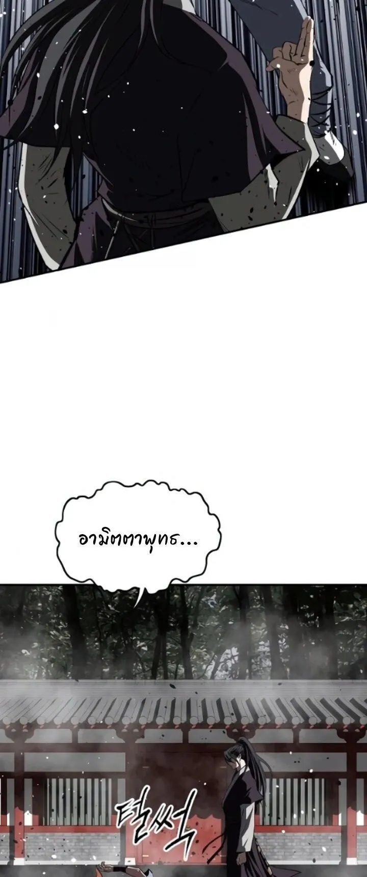 The Supreme Demonic Sword ตอนที่ 28 หน้า 42