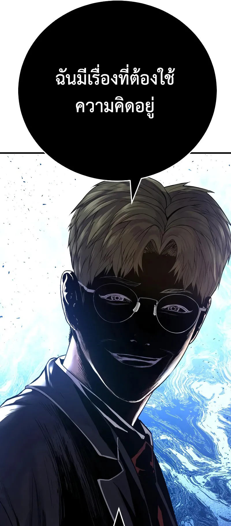 Juvenile Offender ตอนที่ 5 หน้า 119