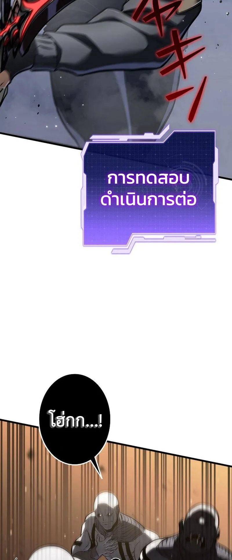 Reincarnator’s Stream ตอนที่ 11 หน้า 46