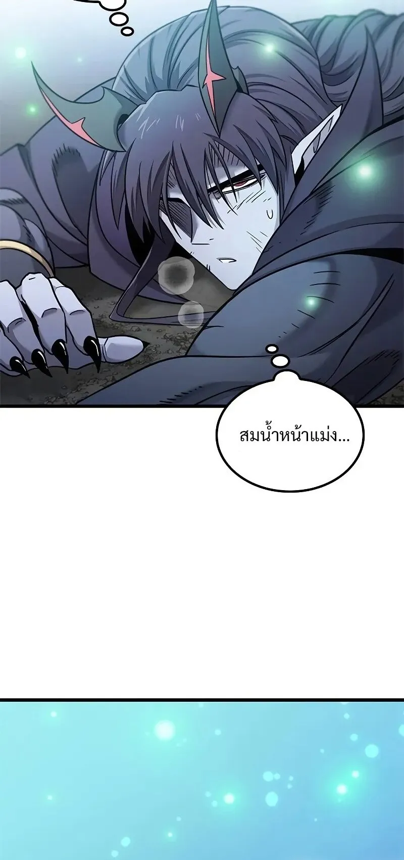 What a Bountiful Harvest, Demon Lord! ตอนที่ 19 หน้า 67