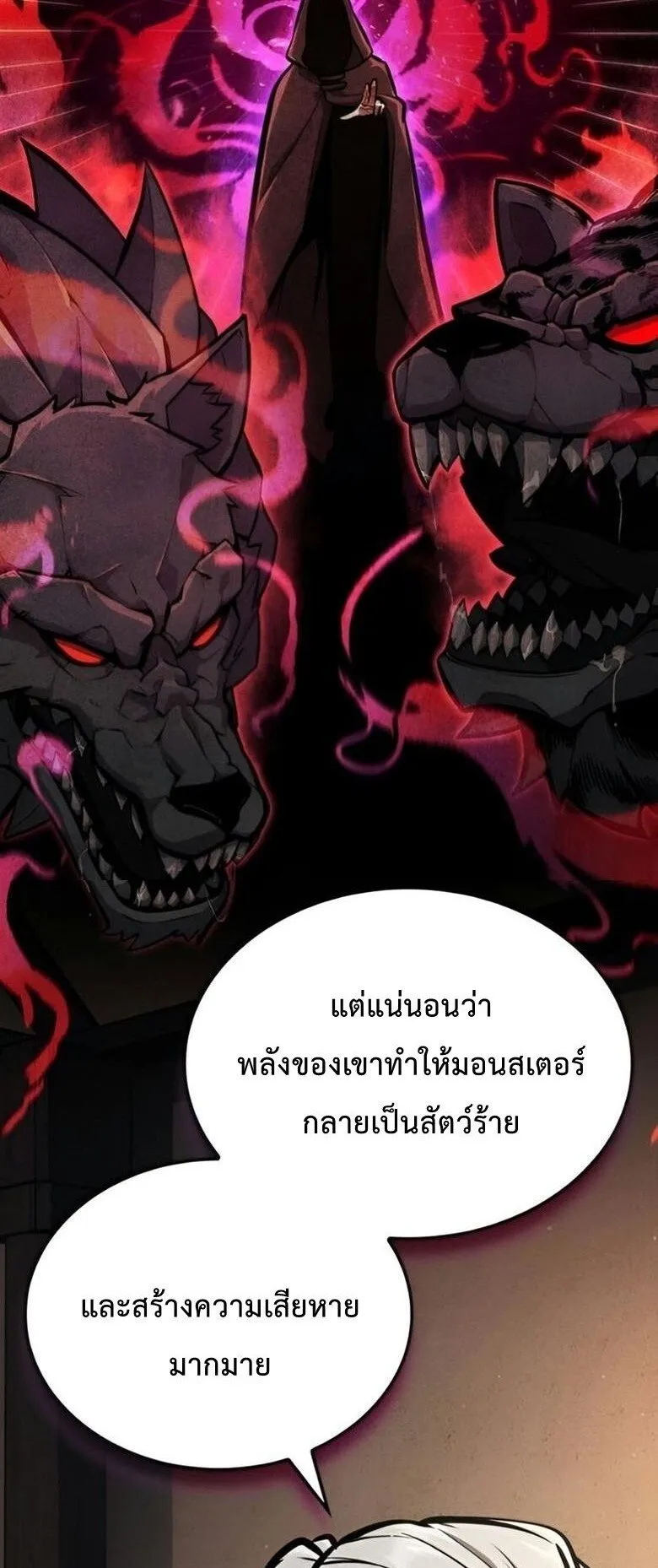 Emperor of Solo Play ตอนที่ 8 หน้า 50