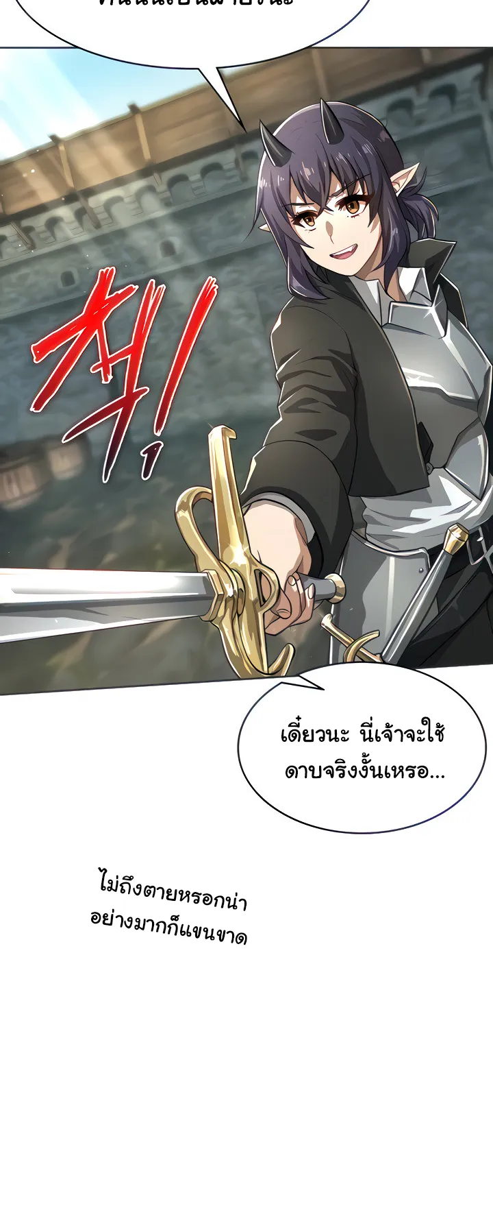 Bought By The Demon Lord Before The Ending ตอนที่ 2 หน้า 6