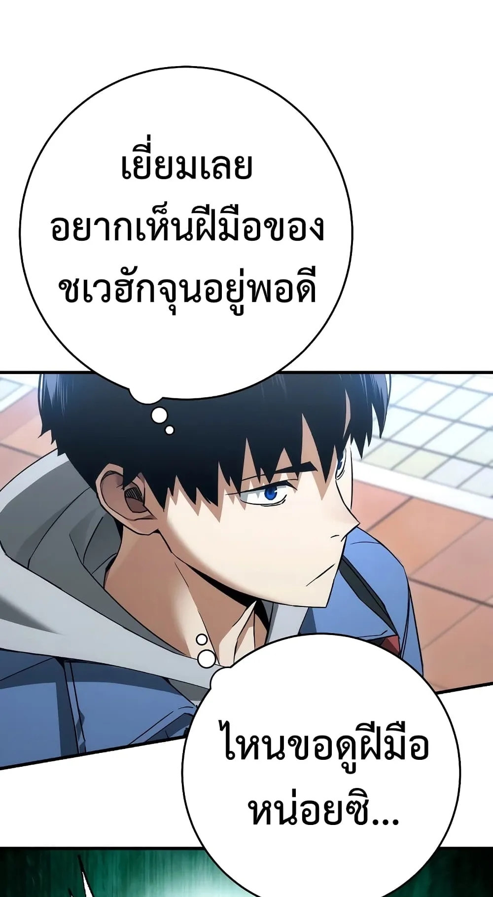 The Hero Returns ตอนที่ 13 หน้า 67