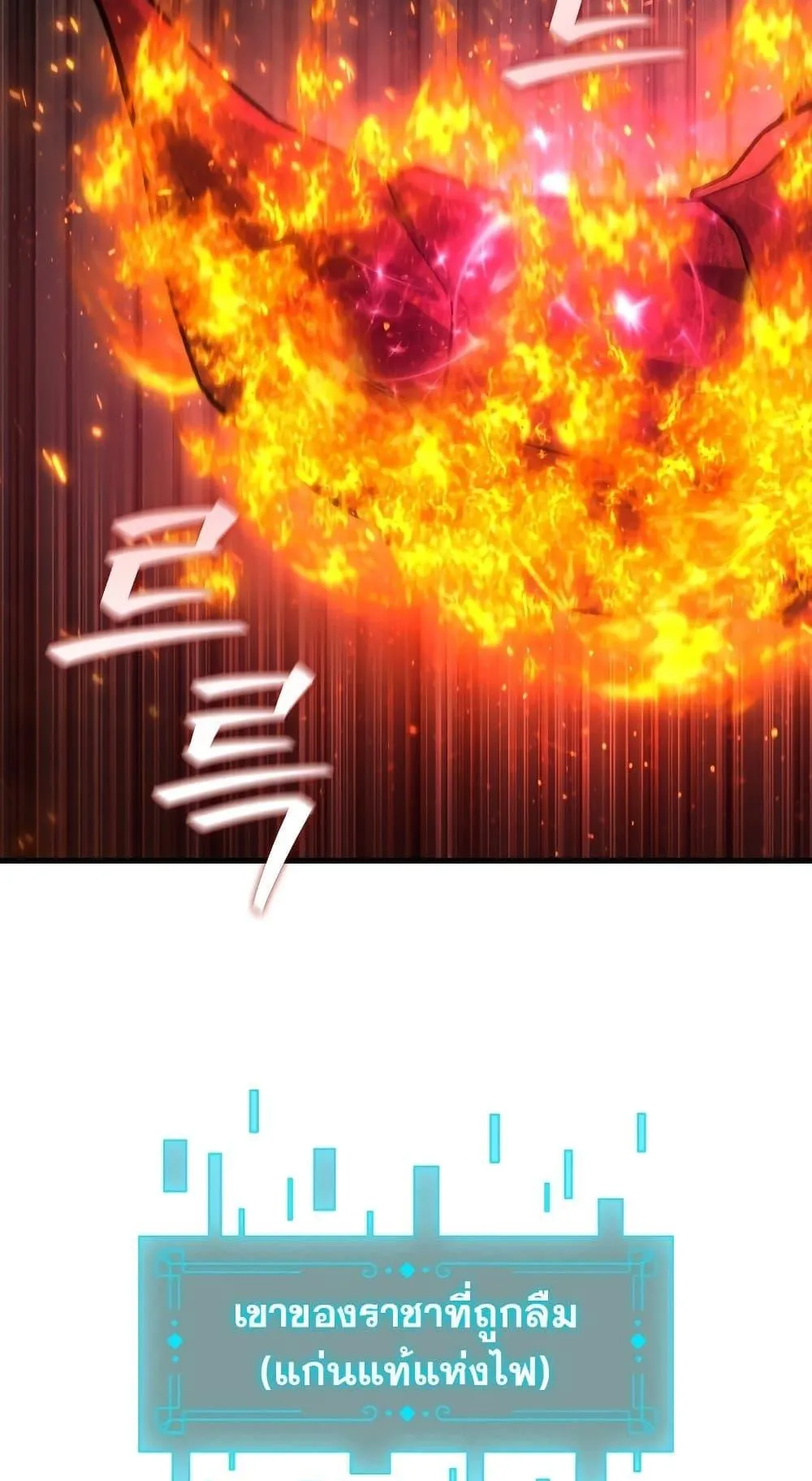 Dragon-Devouring Mage ตอนที่ 11 หน้า 5