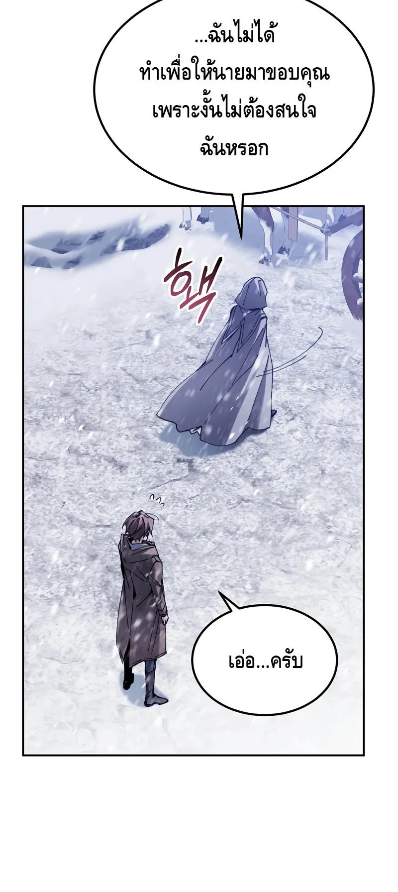 Magic Academy’s Genius Blinker ตอนที่ 4 หน้า 99
