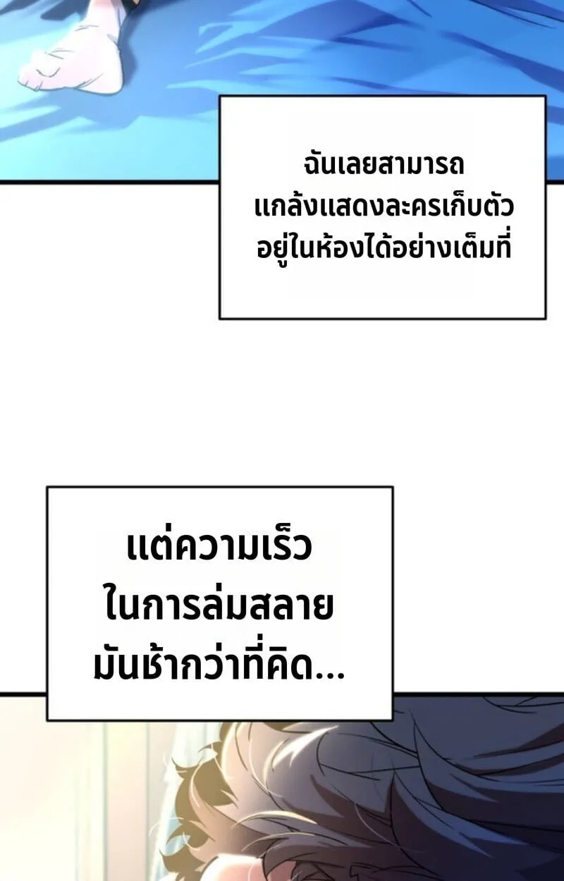 Player of a Fallen Noble Family ตอนที่ 5 หน้า 124