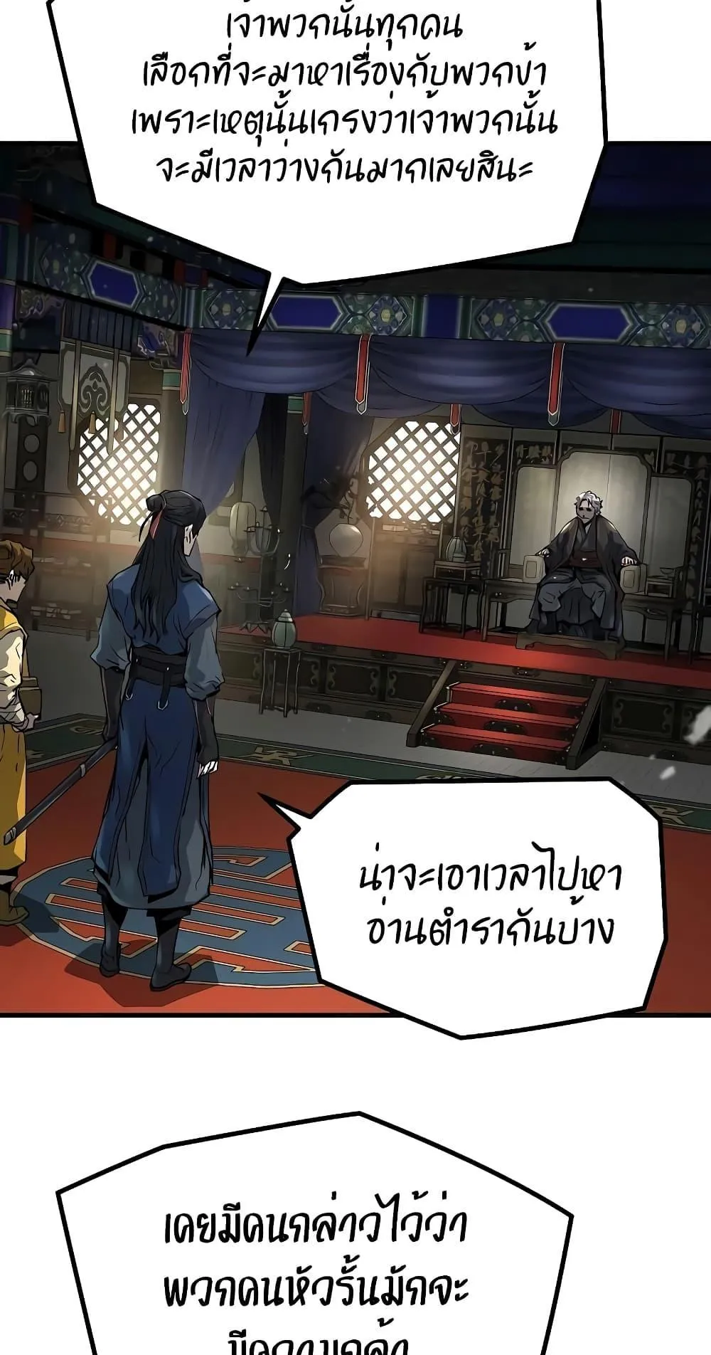 Absolute Regression ตอนที่ 11 หน้า 73