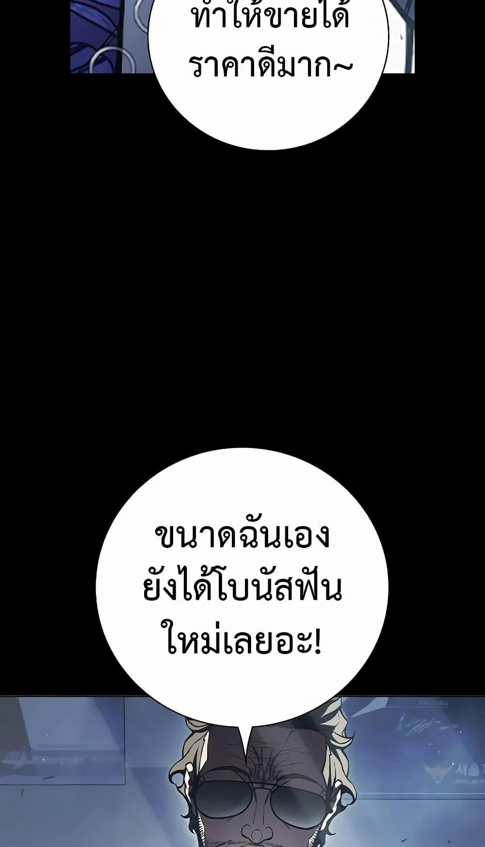 Juvenile Prison ตอนที่ 13 หน้า 31