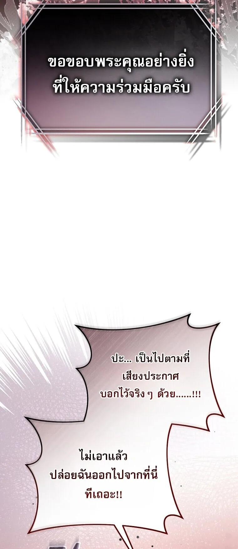 Got Dropped into a Ghost Story, Still Gotta Work ตอนที่ 3 หน้า 135