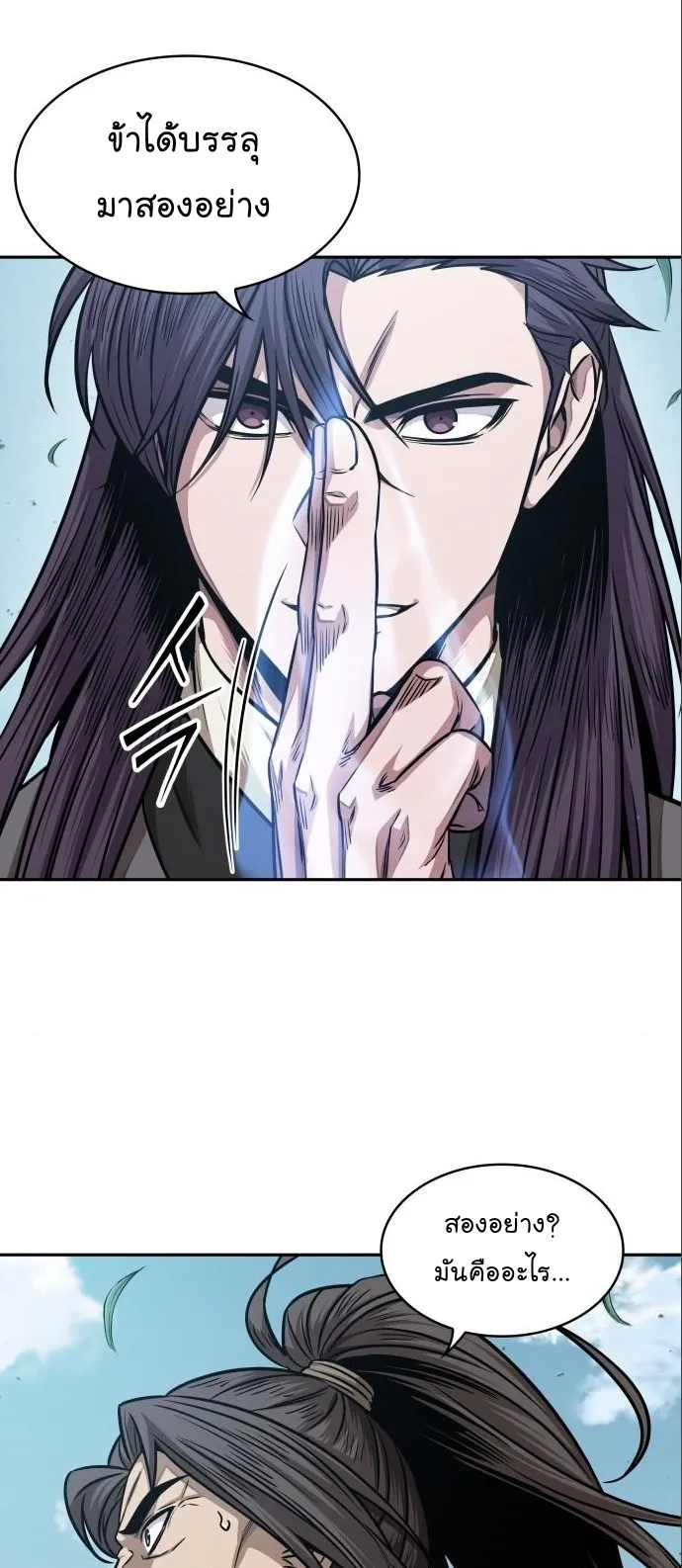 Nano Machine Chapter 177 หน้า 24