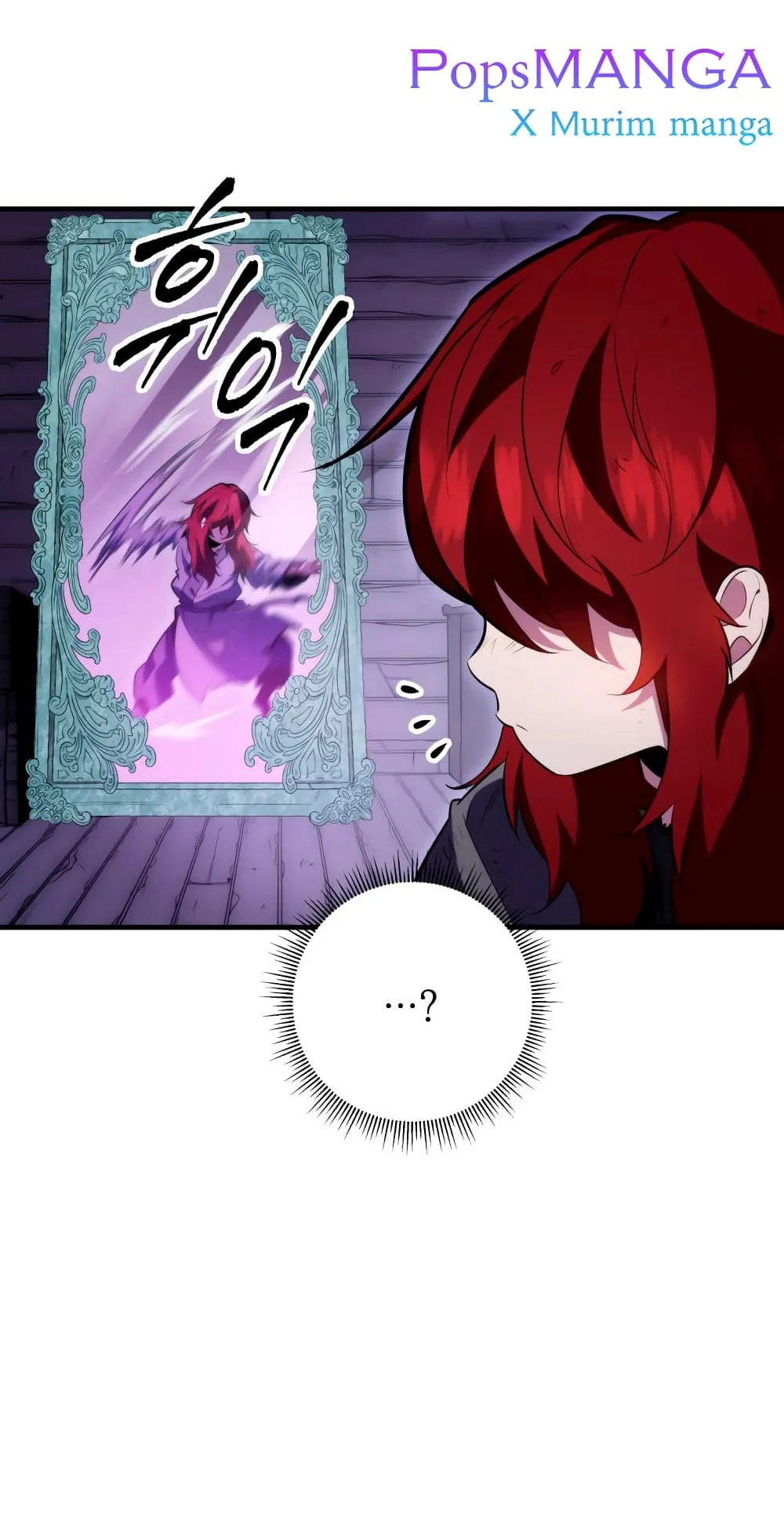 Heavenly Inquisition Sword ตอนที่ 4 หน้า 75