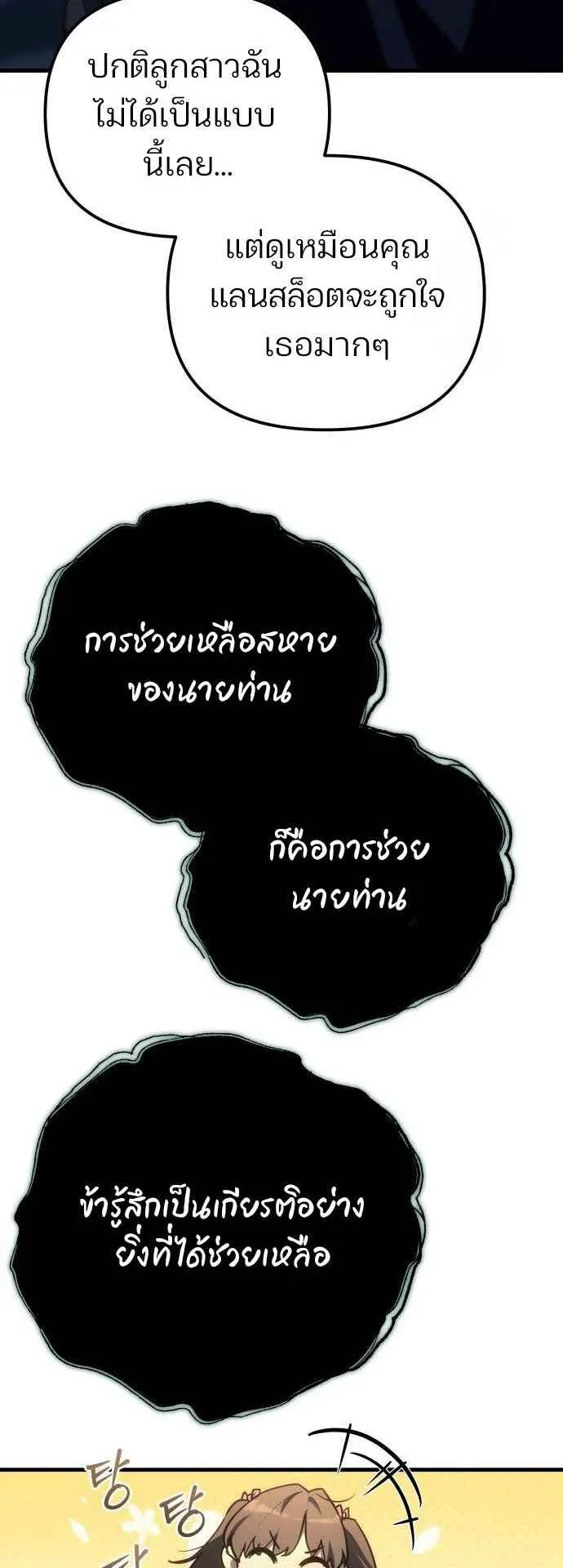 Hiding the logistics center in Apocalypse ตอนที่ 22 หน้า 23