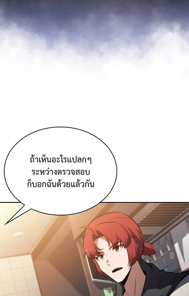 The Demon Slayer’s Restaurant ตอนที่ 7 หน้า 120