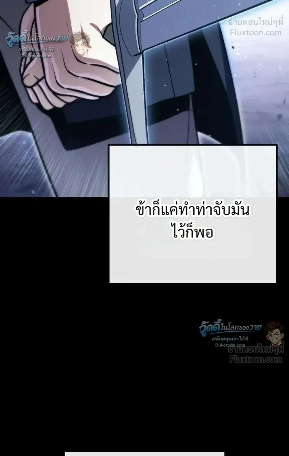 The Frontier Counts 10th-Class Outcast ตอนที่ 21 หน้า 46