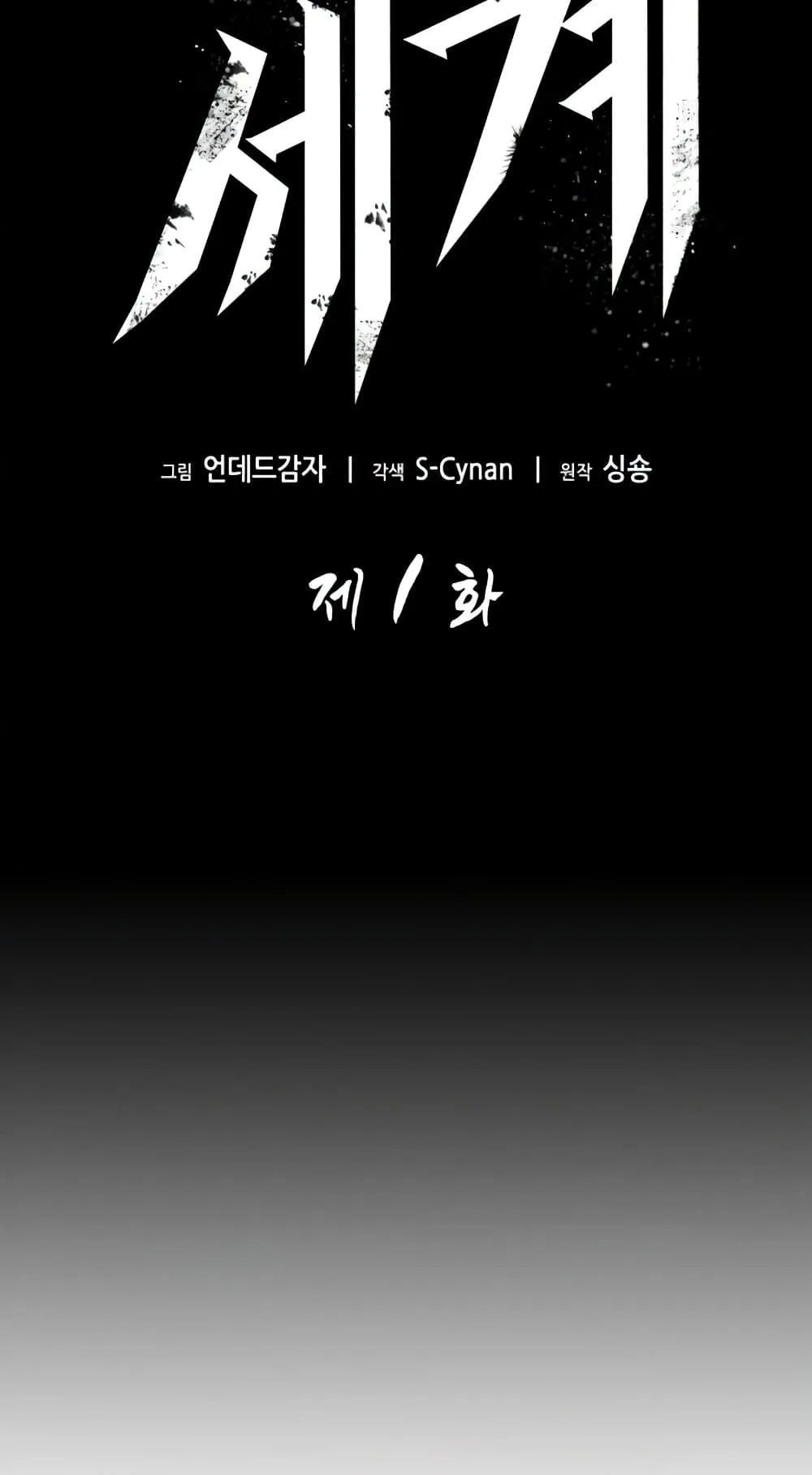 The World After the end ตอนที่ 1 หน้า 20