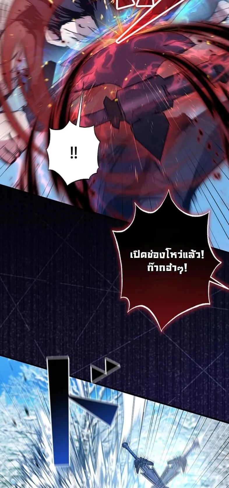 I Became a Cheat-Level Skill Thief ตอนที่ 23 หน้า 65