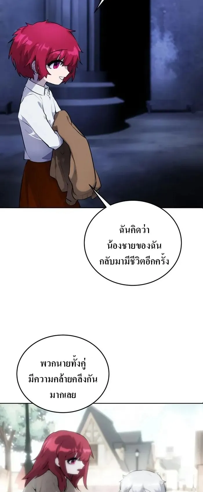 Secretly More Powerful Than the Hero ตอนที่ 3 หน้า 10