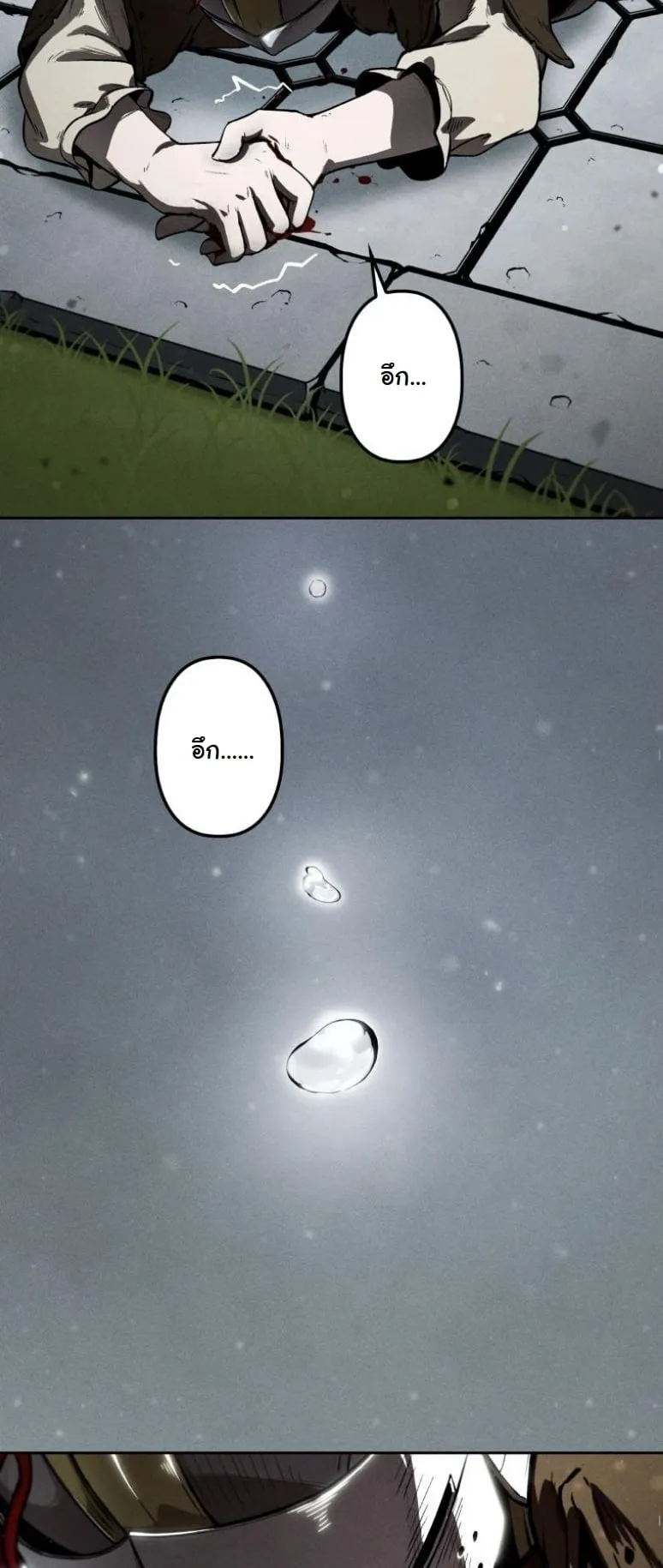 Revenge on the Tyrant Dragon ตอนที่ 3 หน้า 60
