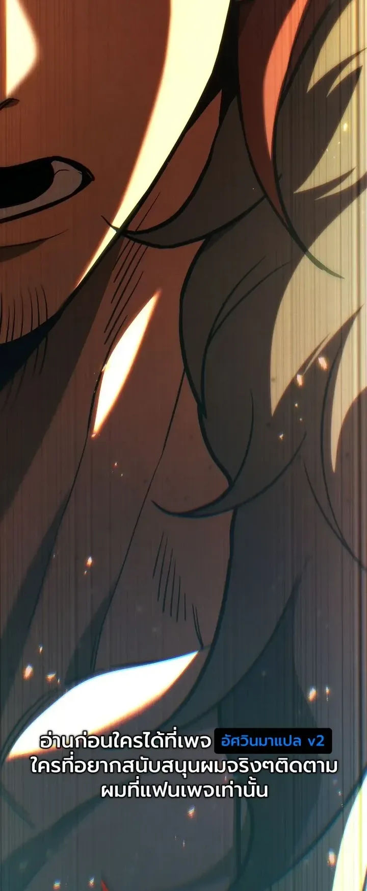 Third-Rate Martial Family Becomes the Best Under Heaven ตอนที่ 12 หน้า 44