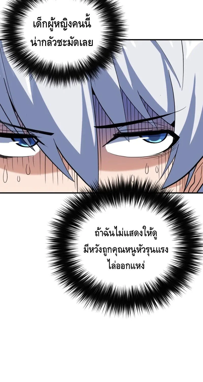 Reincarnation Sword Master ตอนที่ 2 หน้า 27