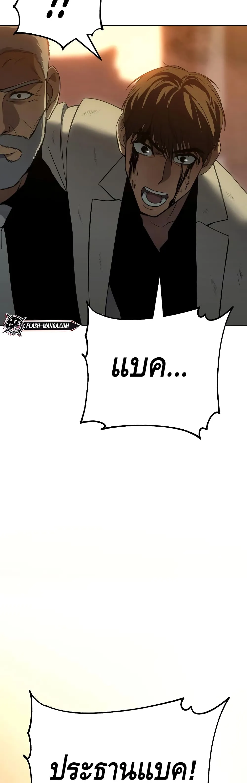 Baek XX ตอนที่ 21 หน้า 9