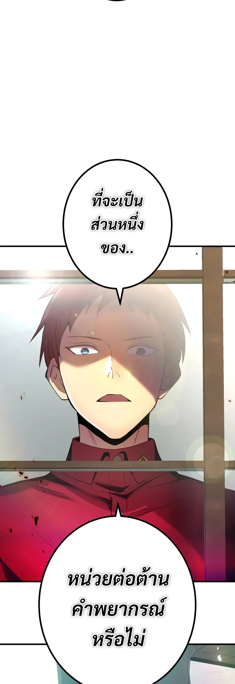 I am the strongest awakeners, recognized by all of the world‘s cheat masters ตอนที่ 8 หน้า 102