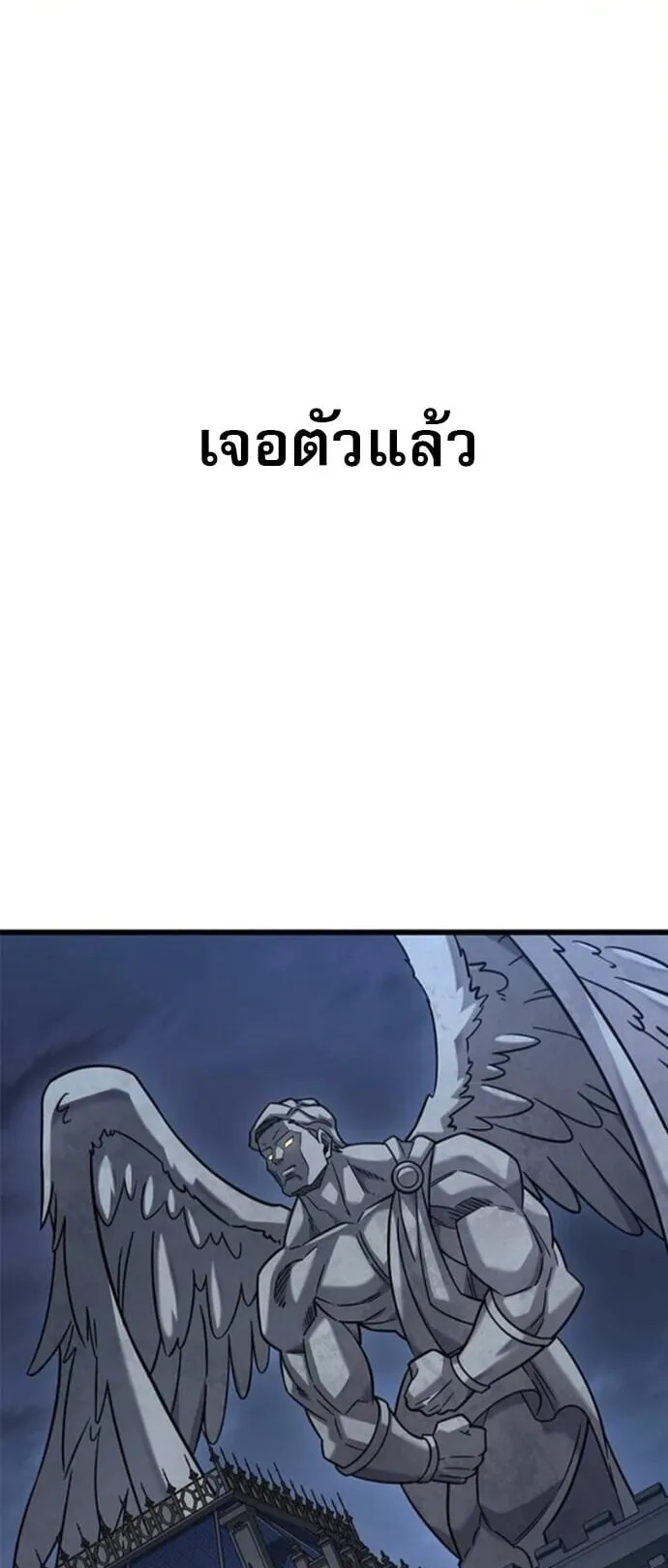 What a Bountiful Harvest, Demon Lord! ตอนที่ 53 หน้า 67