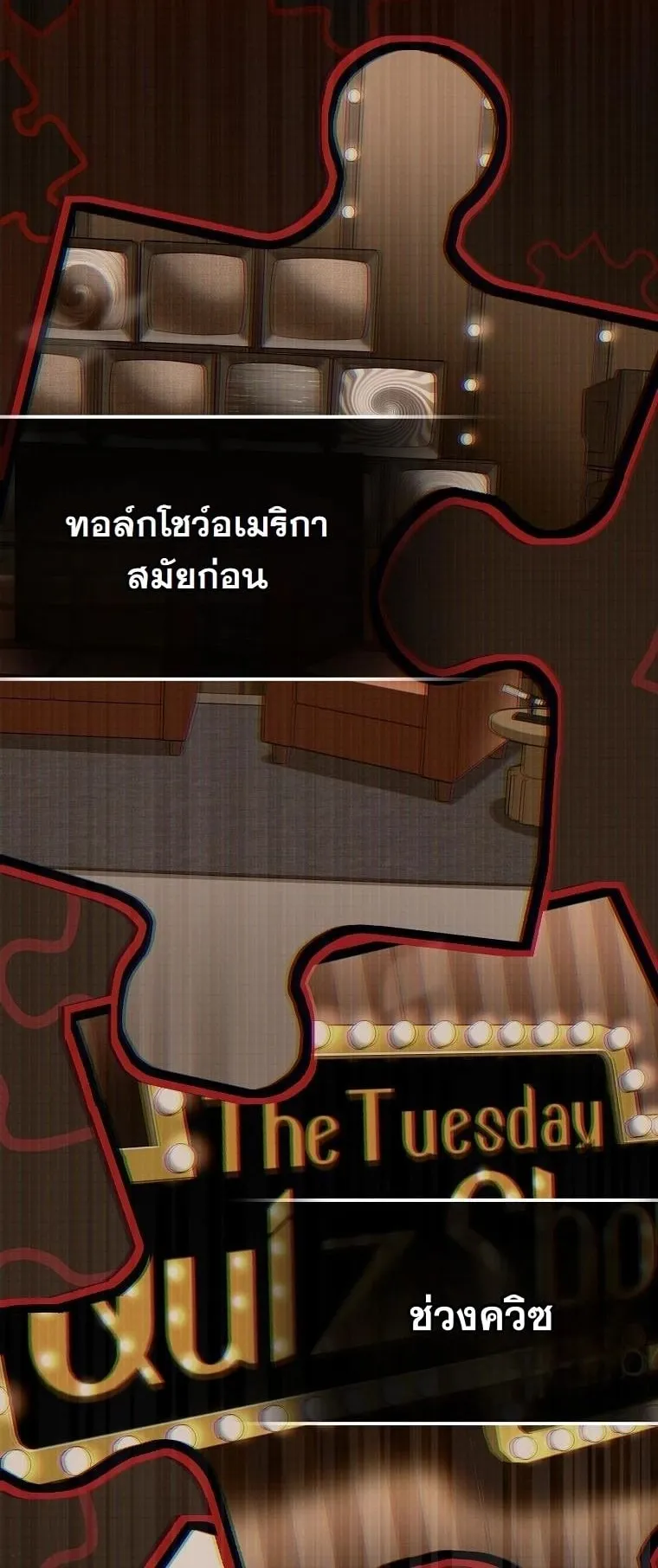 Got Dropped into a Ghost Story, Still Gotta Work ตอนที่ 12 หน้า 23