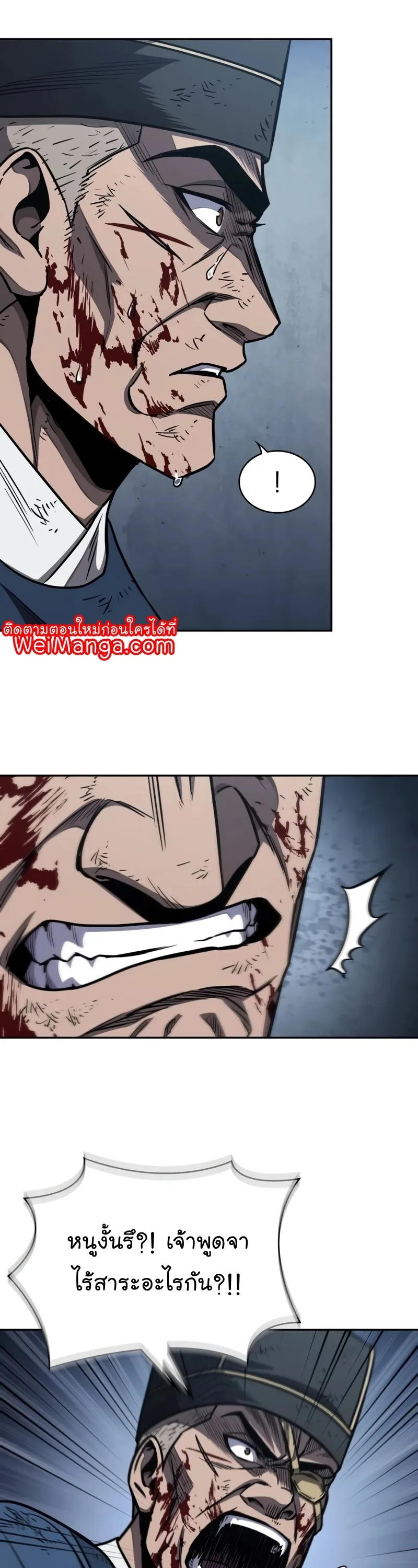 Nano Machine Chapter 191 หน้า 8