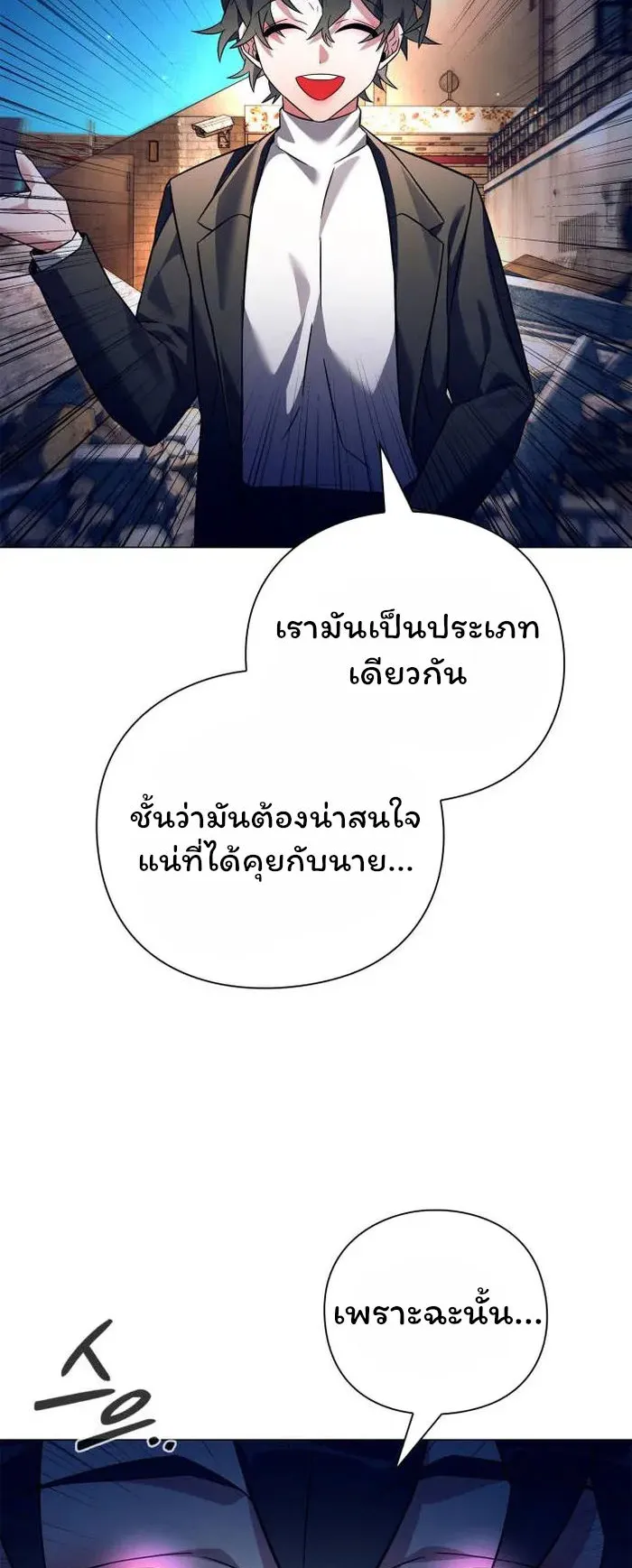 Night of the Ogre ตอนที่ 31 หน้า 22