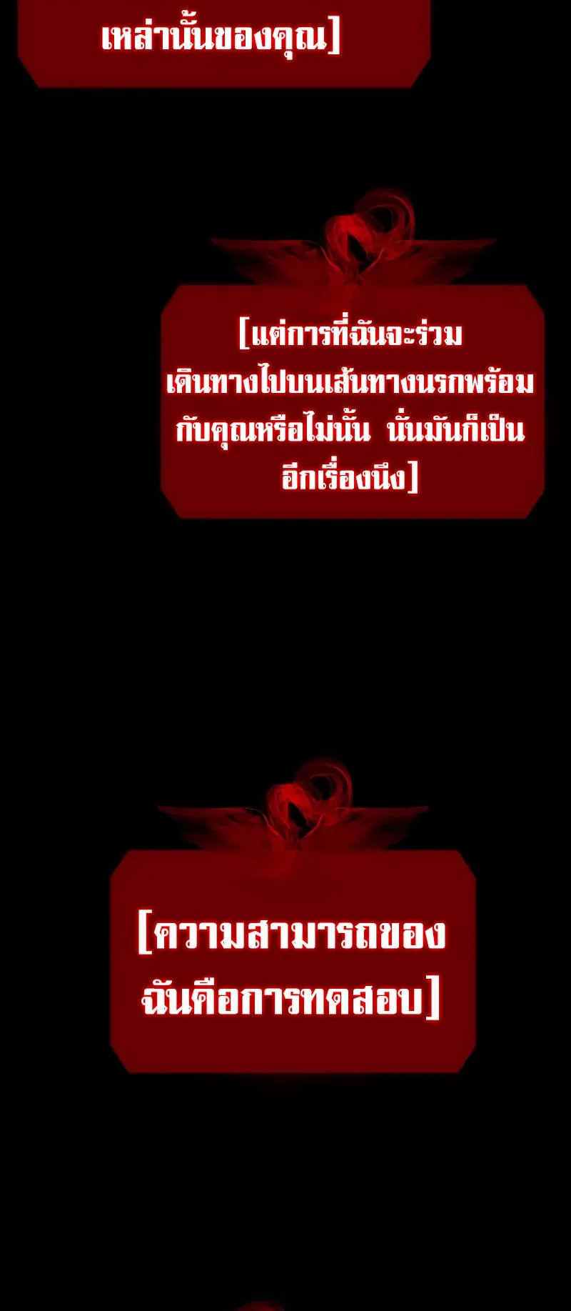 SSS-Class Suicide Hunter ตอนที่ 113 หน้า 48