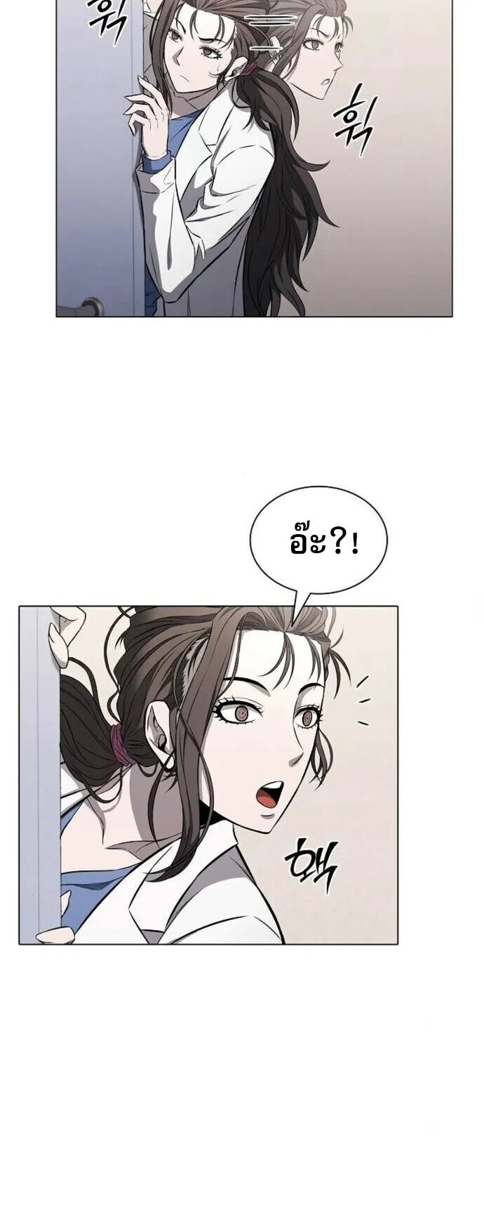 The Former Mercenary’s Life as a Prosecutor ตอนที่ 15 หน้า 36