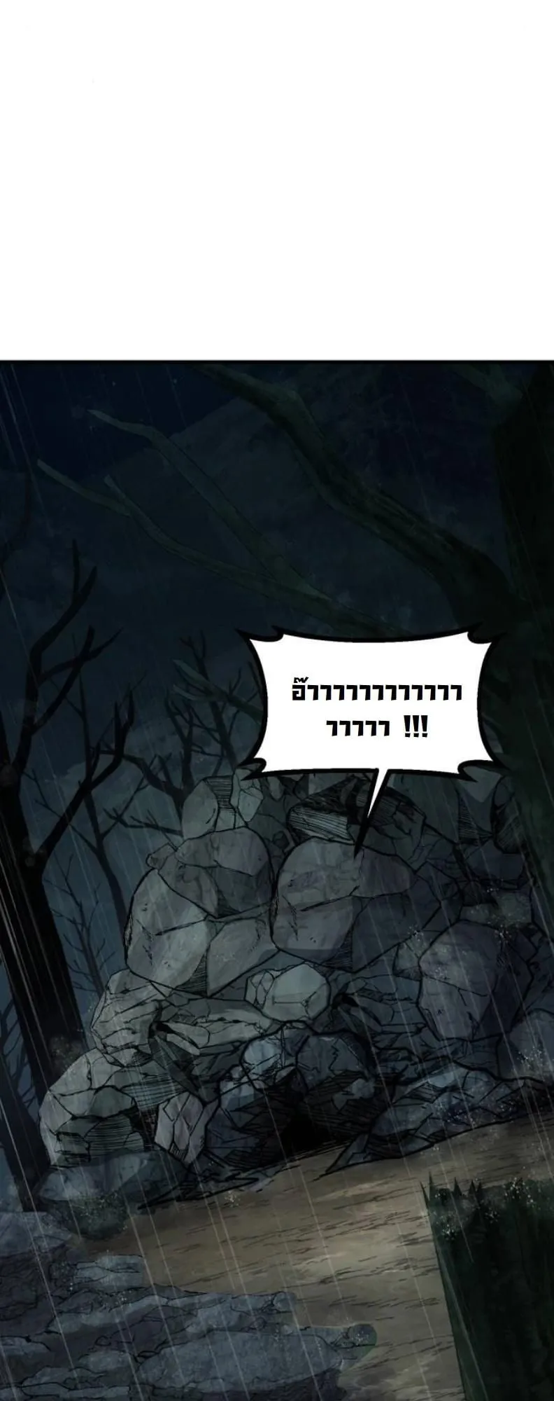Chronicles of the Lazy Sovereign ตอนที่ 3 หน้า 108