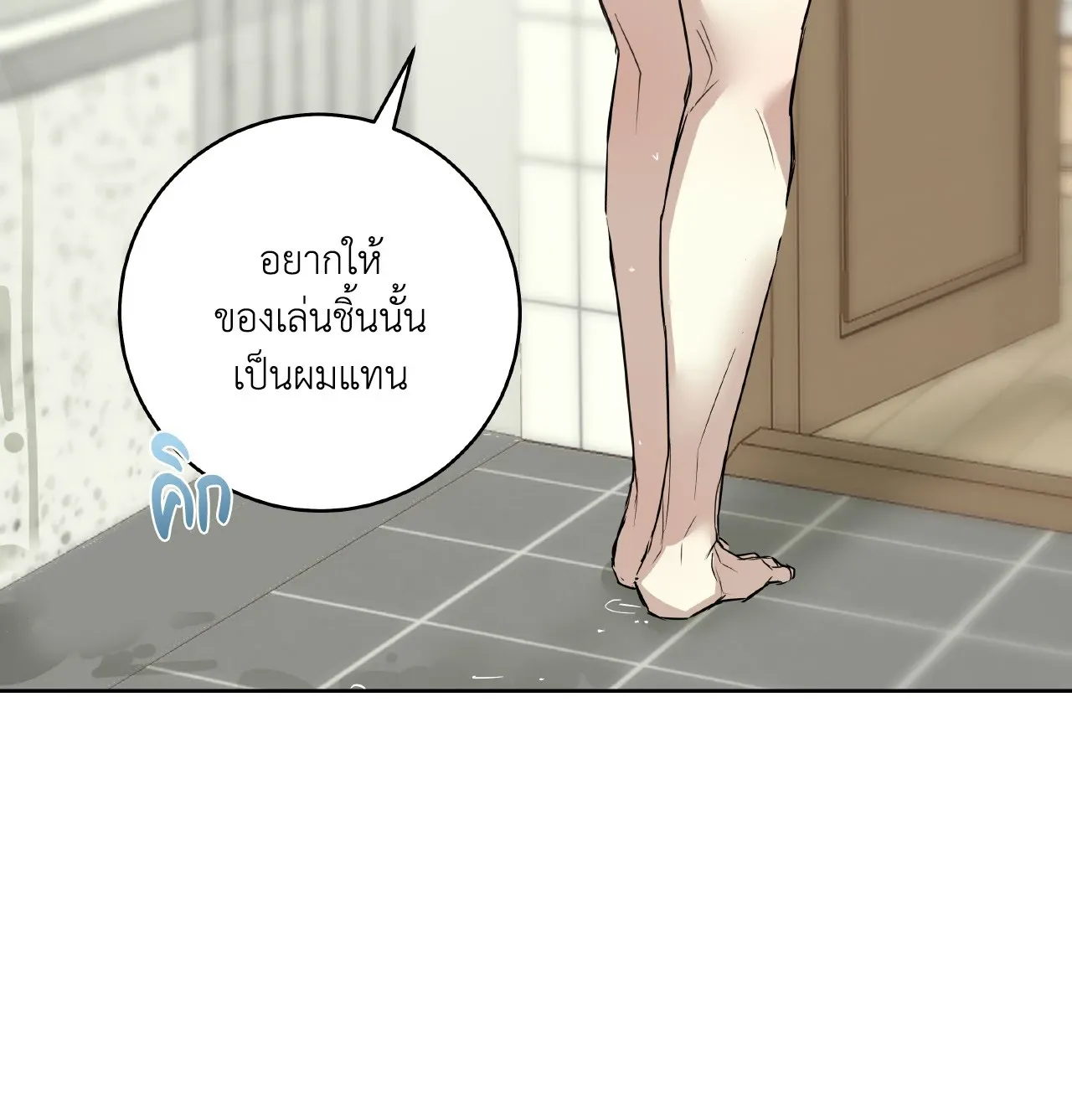 CAMBOY BUNNY (R+) ตอนที่ 25 หน้า 67