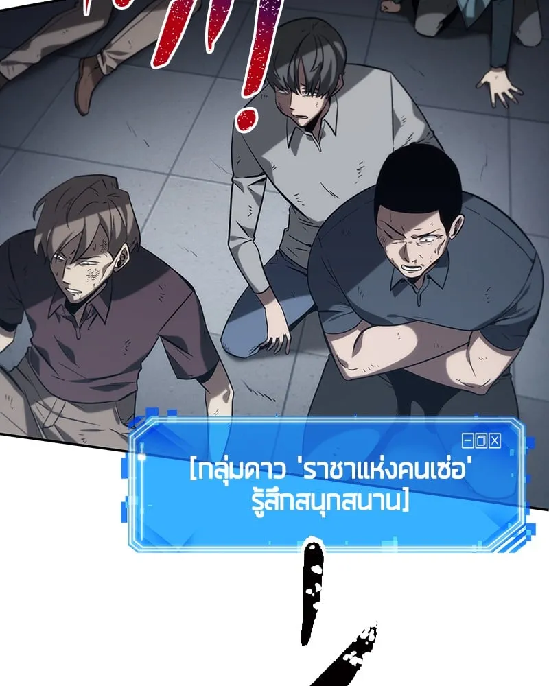 Omniscient Reader ตอนที่ 16 หน้า 131