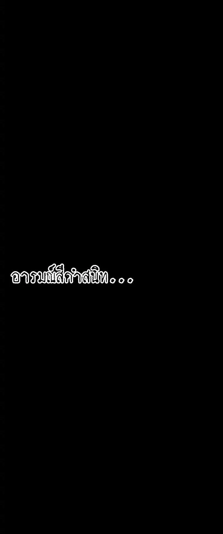 Aristocrat’s Revenge ตอนที่ 3 หน้า 75
