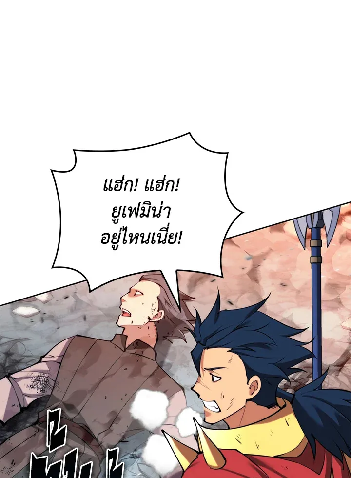 Overgeared ตอนที่ 232 หน้า 57